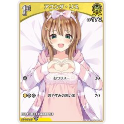 画像1: [1st]アユンダ・リス[hOCG_hBP03-075C]