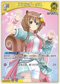 [1st]アユンダ・リス[hOCG_hBP03-076U]