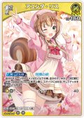 [1st]アユンダ・リス[hOCG_hBP03-077R]
