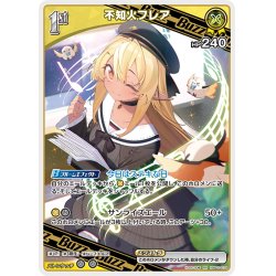 画像1: [1st(Buzz)]不知火フレア[hOCG_hBP03-079RR]