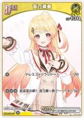 [Debut(エクストラ)]音乃瀬奏[hOCG_hBP03-080C]