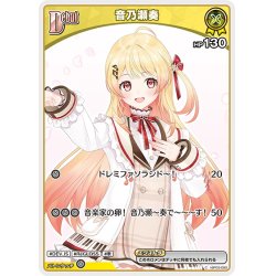 画像1: [Debut(エクストラ)]音乃瀬奏[hOCG_hBP03-080C]