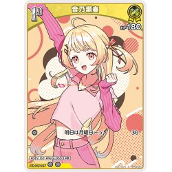 画像1: [1st]音乃瀬奏[hOCG_hBP03-081C]