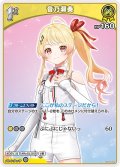 [1st]音乃瀬奏[hOCG_hBP03-082U]