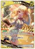[1st(Buzz)]音乃瀬奏[hOCG_hBP03-083R]