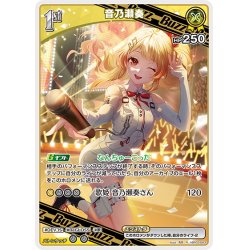 画像1: [1st(Buzz)]音乃瀬奏[hOCG_hBP03-083R]