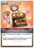 ゴージャスパソコン[hOCG_hBP03-084U]