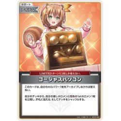 画像1: ゴージャスパソコン[hOCG_hBP03-084U]