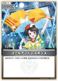 コールアンドレスポンス[hOCG_hBP03-087C]