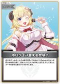 ホロライブ言えるかな？[hOCG_hBP03-090U]