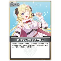 画像1: ホロライブ言えるかな？[hOCG_hBP03-090U]