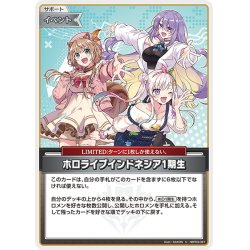 画像1: ホロライブインドネシア1期生[hOCG_hBP03-091U]