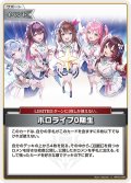 ホロライブ0期生[hOCG_hBP03-092U]