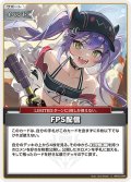 FPS配信[hOCG_hBP03-094U]