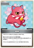 金時[hOCG_hBP03-098U]