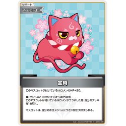 画像1: 金時[hOCG_hBP03-098U]