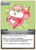 Riscot[hOCG_hBP03-104C]
