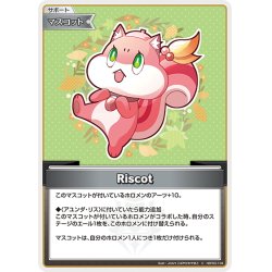 画像1: Riscot[hOCG_hBP03-104C]