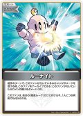 ルーナイト[hOCG_hBP03-105U]