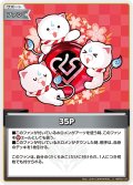 35P[hOCG_hBP03-107U]