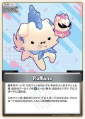 Ruffians[hOCG_hBP03-109C]