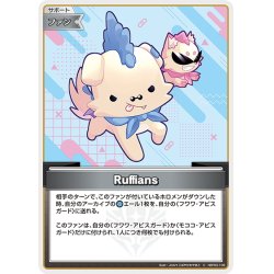 画像1: Ruffians[hOCG_hBP03-109C]