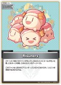 Risuners[hOCG_hBP03-113C]