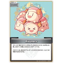 画像1: Risuners[hOCG_hBP03-113C]