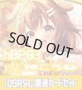 【OSRなし】hBP03『戌神ころね』 関連カードセット[HOCG_hBP03/C09]