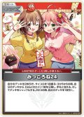みっころね24(illust:成田タメゾウ)[hOCG_hBP02-084U]