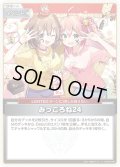 みっころね24(illust:成田タメゾウ)[hOCG_hBP02-084U]