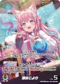 【OUR仕様】博衣こより[hOCG_hBP04-001OUR]
