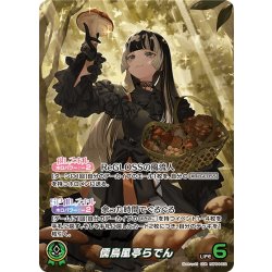 画像1: 【OUR仕様】儒烏風亭らでん[hOCG_hBP04-002OUR]