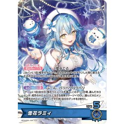 画像1: 雪花ラミィ[hOCG_hBP04-004OSR]