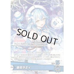 画像1: 雪花ラミィ[hOCG_hBP04-004OSR]