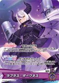 ラプラス・ダークネス[hOCG_hBP04-005OSR]