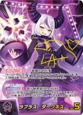 【SEC仕様】ラプラス・ダークネス[hOCG_hBP04-005SEC]