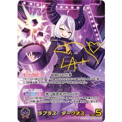 画像1: 【SEC仕様】ラプラス・ダークネス[hOCG_hBP04-005SEC]