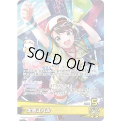 画像1: 大空スバル[hOCG_hBP04-006OSR]