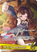 アーニャ・メルフィッサ[hOCG_hBP04-007OSR]
