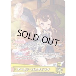 画像1: アーニャ・メルフィッサ[hOCG_hBP04-007OSR]