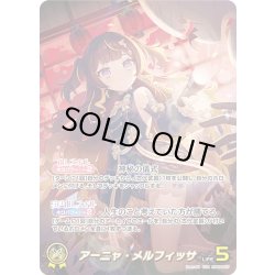 画像1: 【OUR仕様】アーニャ・メルフィッサ[hOCG_hBP04-007OUR]