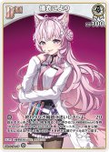 [Debut]博衣こより[hOCG_hBP04-009U]
