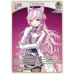 画像1: [Debut]博衣こより[hOCG_hBP04-009U]