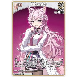 画像1: 【S仕様(U)】[Debut]博衣こより[hOCG_hBP04-009S]
