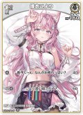 [1st]博衣こより[hOCG_hBP04-010C]