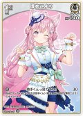[1st]博衣こより[hOCG_hBP04-011U]
