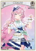 【S仕様(U)】[1st]博衣こより[hOCG_hBP04-011S]