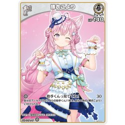 画像1: 【S仕様(U)】[1st]博衣こより[hOCG_hBP04-011S]