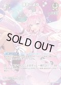 【SR仕様(R)】[1st]博衣こより[hOCG_hBP04-012SR]